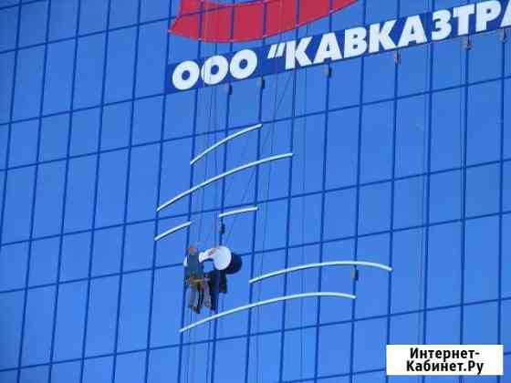Промышленный альпинизм Ставрополь