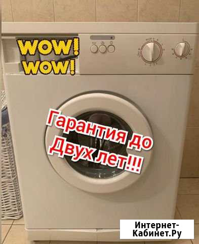 Ремонт стиральных машин Домодедово - изображение 1