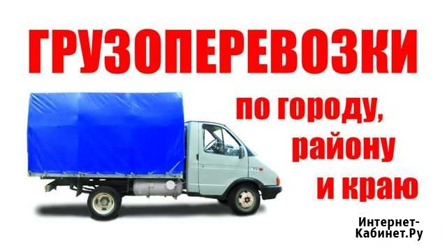 Грузоперевозки Газель Тент Рубцовск - изображение 1
