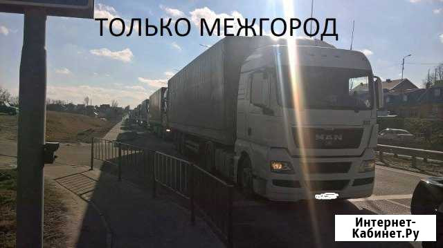 Грузоперевозки Улан-Удэ - изображение 1