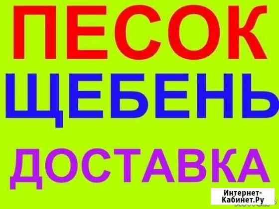 Услуги Доставка вывоз И уборка снега Ногинск