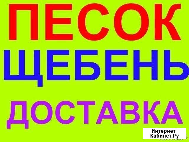 Услуги Доставка вывоз И уборка снега Ногинск - изображение 1