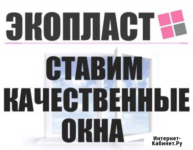 Окна, двери, балконы Туймазы - изображение 1