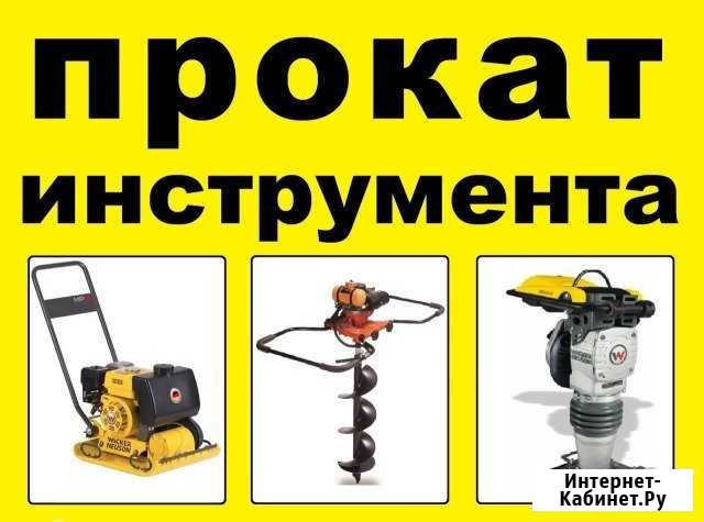 Аренда / прокат оборудования, инструментов Омск - изображение 1