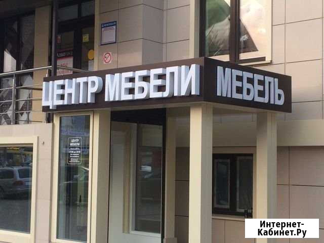 Вывеска, реклама, световые буквы, световые короба Краснодар - изображение 1