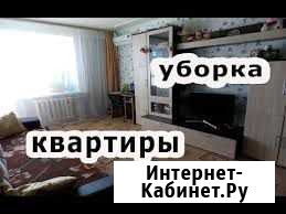 Уборка квартит домов и помещений Прокопьевск - изображение 1