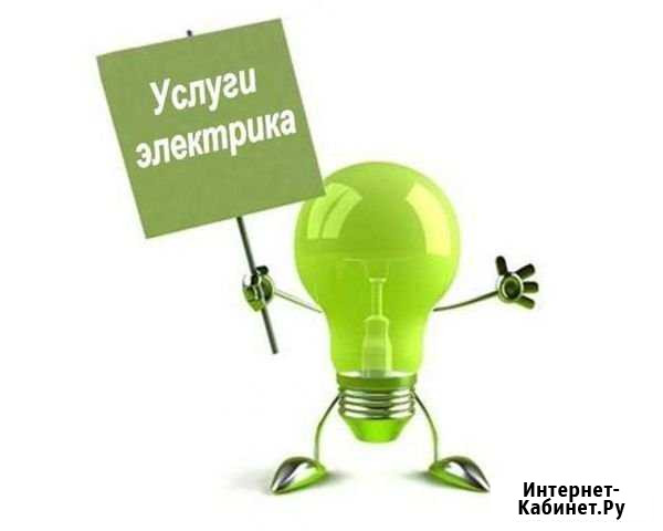 Услуги электртка Печора - изображение 1