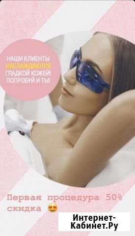 Лазерная эпиляция, косметолог Феодосия - изображение 1