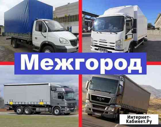 Грузоперевозки/ Газель Сургут