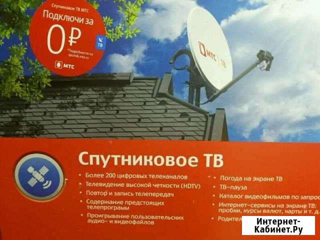 Интернет + тв Абакан - изображение 1