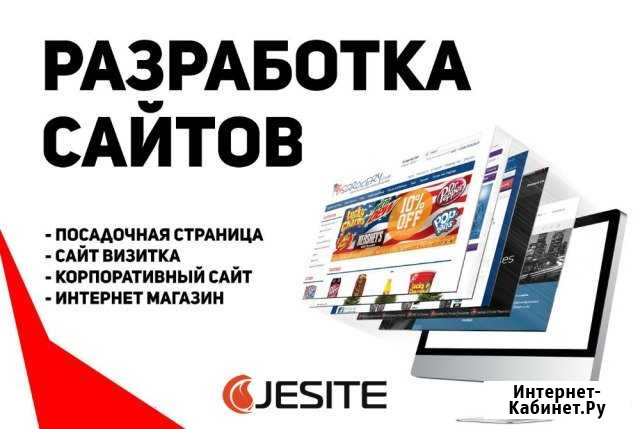 Cоздание и продвижение сайтов в Екатеринбурге Екатеринбург - изображение 1
