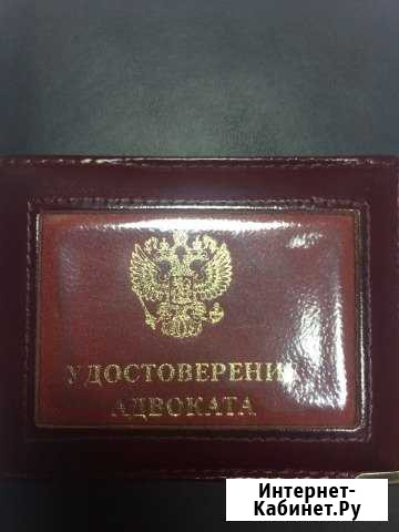 Все виды юридических услуг Новосибирск - изображение 1