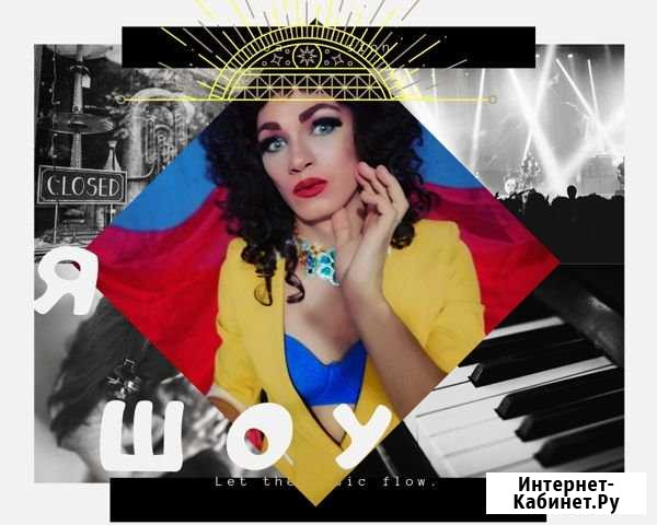 Леди Бой Я шоу Дзержинск - изображение 1