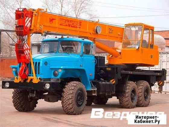 Услуги Автокрана 25 тонн Ханты-Мансийск