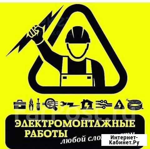 Электромонтаж Первоуральск - изображение 1
