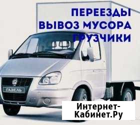 Переезды. Вывоз мусора. Грузчики. Спецтехника Астрахань - изображение 1