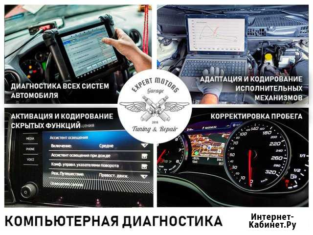 Диагностика, Чип-тюнинг Волгоград - изображение 1