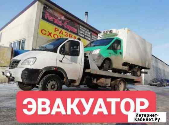 Эвакуатор Новосибирск