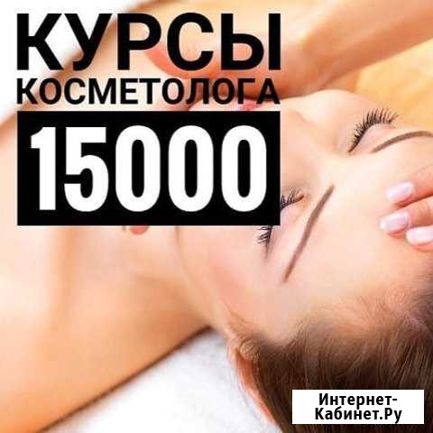 Курсы Косметолога Новосибирск - изображение 1