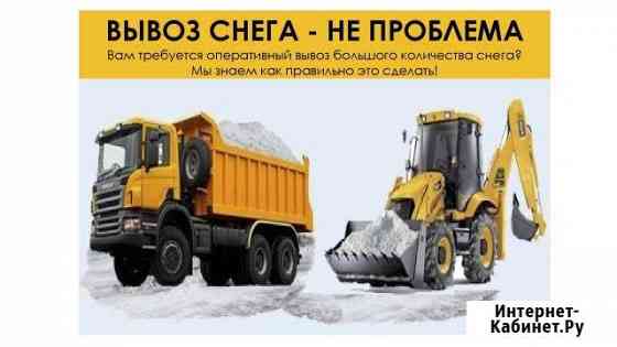 Снег, Чистка, уборка, вывоз, утилизация Пушкино