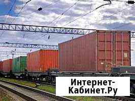 Контейнерные грузоперевозки, перевозки Красноярск