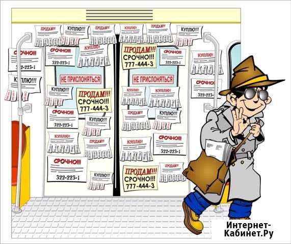 Расклейка объявлений Иркутск - изображение 1