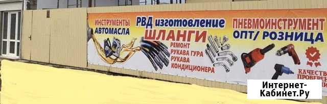 Изготовление рвд, рукава гура, рукава кондиционера Анапа - изображение 1
