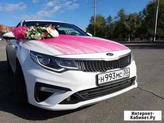 Прокат Авто на свадьбу Астрахань