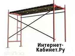 Аренда строительных лесов Стерлитамак