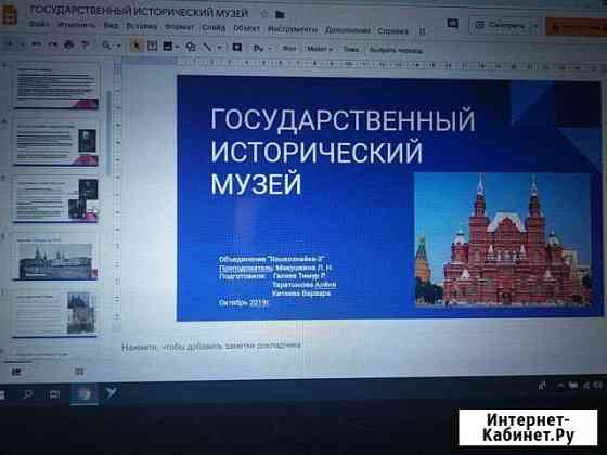 Проект д/школы Государственный исторический музей Быково