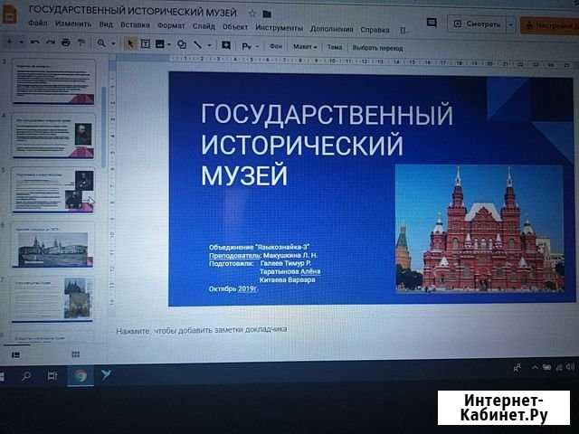 Проект д/школы Государственный исторический музей Быково - изображение 1