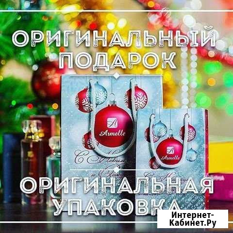Формирую новогодние подарки Мыски - изображение 1
