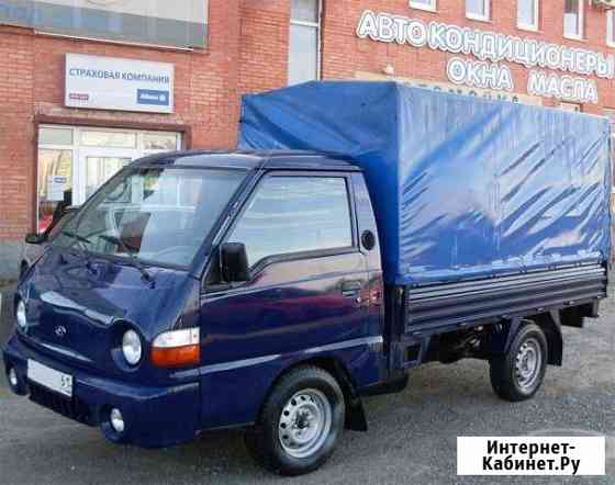 Грузоперевозки Hyundai Porter 3.20 метра Вологда
