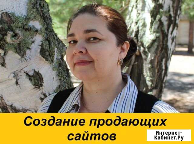 Создание сайтов Тюмень - изображение 1