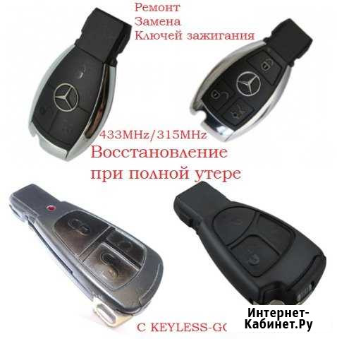 Mercedes ремонт ключа/замка/блокиратор/защелка/эбу Тверь - изображение 1