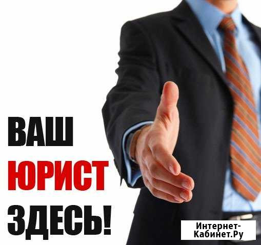 Предлагаем услуги юристов Оренбург - изображение 1