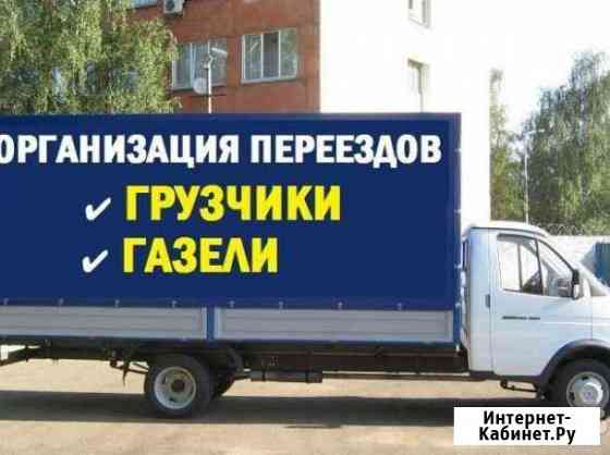 Грузоперевозки Красноярск
