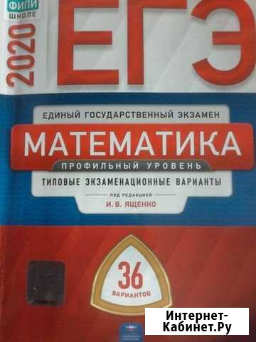 Репетитор по математике Благовещенск - изображение 1