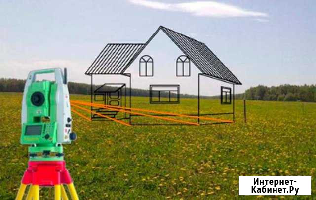 Геодезист Петропавловск-Камчатский - изображение 1