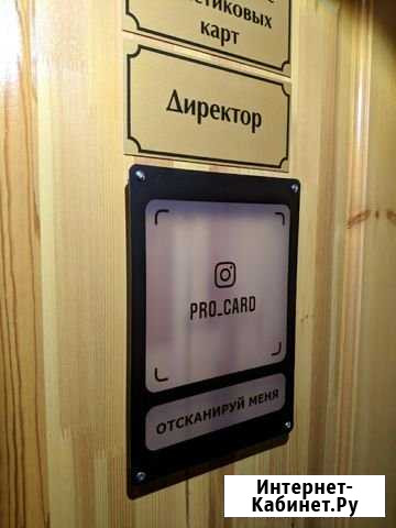 Табличка- Инстаграм визитка Архангельск - изображение 1