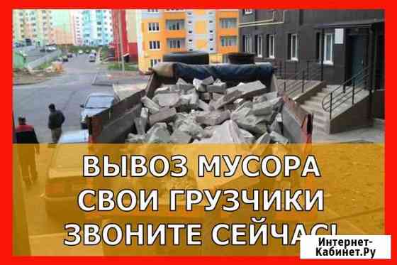 Вывоз мусора Воронеж
