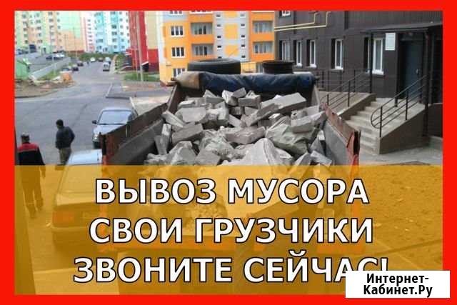 Вывоз мусора Воронеж - изображение 1