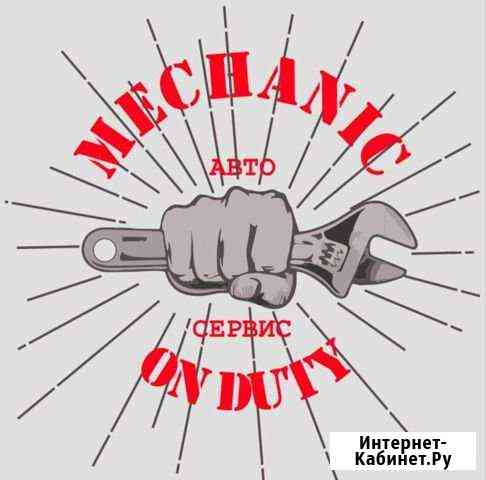 Mechanik on duty Калининград
