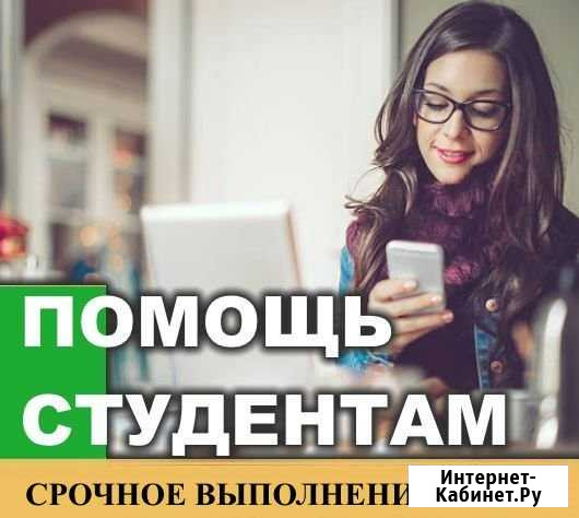 Оформлю отчет по практике, помогу в учебе Казань - изображение 1