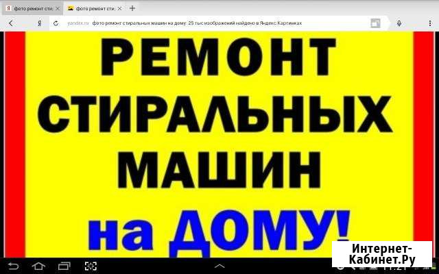 Ремонт стиральных машин Курск - изображение 1