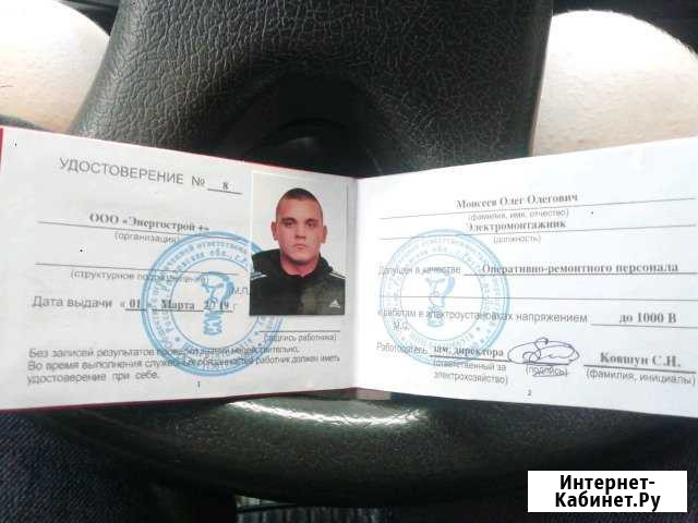 Электрик Ростов-на-Дону - изображение 1