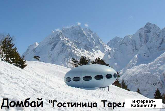 Индивидуальные экскурсии из Кисловодска в Домбай Кисловодск - изображение 1