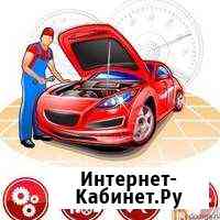 Автоэлектрик выезд Челябинск