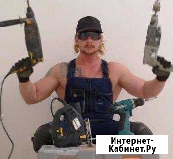 Муж на час. Все виды работ. Качественно Нижневартовск - изображение 1