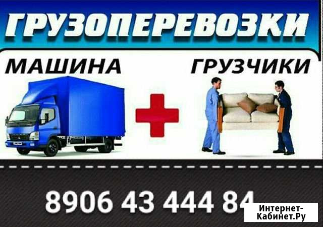 Грузоперевозки Краснодар - изображение 1